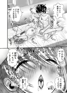 Page 28 of Mama Saikou ka yo - preview thumbnail