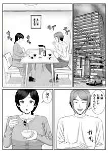 Page 3 of Less no Hahaoya ga Yarichin no Musuko ni Semarareru 3 - preview thumbnail