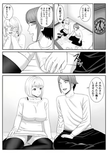 Page 42 of Less no Hahaoya ga Yarichin no Musuko ni Semarareru 3 - preview thumbnail