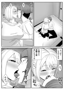 Page 44 of Less no Hahaoya ga Yarichin no Musuko ni Semarareru 3 - preview thumbnail