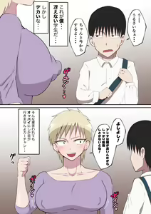 Page 4 of Kyonyuu Deka Chikubi no Motoyan Haha to Hentai Sex - preview thumbnail