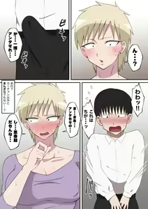 Page 5 of Kyonyuu Deka Chikubi no Motoyan Haha to Hentai Sex - preview thumbnail