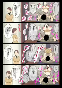 Page 28 of Haha ga Hataraku Esthe Salon ni Oshikake, PanSto Yabutte Gomu Nashi Boshi Soukan shite mita Hanashi - preview thumbnail