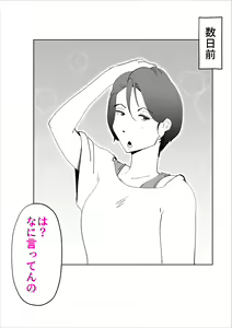 Page 13 of Kaa-san to Sou Yuu Koto Suru You ni Natte - preview thumbnail