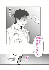Page 14 of Kaa-san to Sou Yuu Koto Suru You ni Natte - preview thumbnail