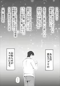 Page 17 of Kaa-san to Sou Yuu Koto Suru You ni Natte - preview thumbnail