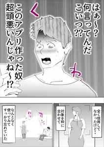 Page 18 of Kaa-san to Sou Yuu Koto Suru You ni Natte - preview thumbnail