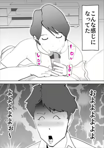 Page 21 of Kaa-san to Sou Yuu Koto Suru You ni Natte - preview thumbnail