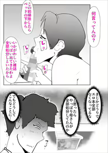 Page 23 of Kaa-san to Sou Yuu Koto Suru You ni Natte - preview thumbnail