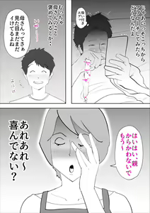 Page 27 of Kaa-san to Sou Yuu Koto Suru You ni Natte - preview thumbnail