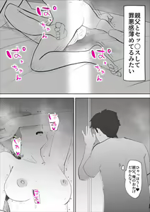 Page 40 of Kaa-san to Sou Yuu Koto Suru You ni Natte - preview thumbnail