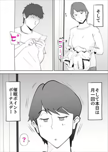 Page 41 of Kaa-san to Sou Yuu Koto Suru You ni Natte - preview thumbnail