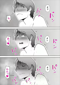 Page 48 of Kaa-san to Sou Yuu Koto Suru You ni Natte - preview thumbnail