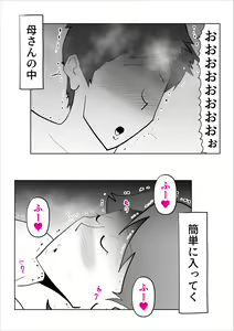 Page 10 of Kaa-san to Sou Yuu Koto Suru You ni Natte - preview thumbnail