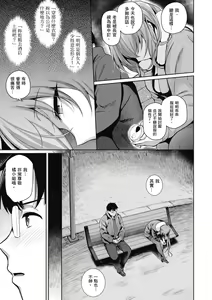 Page 101 of Kanojo wa Sukidarake | 愛她無防備 - preview thumbnail