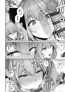 Page 110 of Kanojo wa Sukidarake | 愛她無防備 - preview thumbnail