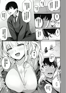 Page 11 of Kanojo wa Sukidarake | 愛她無防備 - preview thumbnail