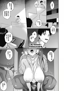 Page 125 of Kanojo wa Sukidarake | 愛她無防備 - preview thumbnail