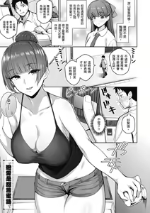 Page 127 of Kanojo wa Sukidarake | 愛她無防備 - preview thumbnail
