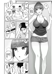 Page 130 of Kanojo wa Sukidarake | 愛她無防備 - preview thumbnail