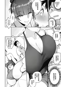 Page 132 of Kanojo wa Sukidarake | 愛她無防備 - preview thumbnail