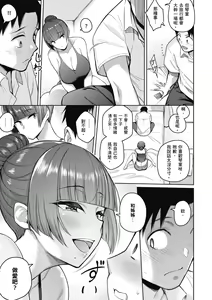 Page 133 of Kanojo wa Sukidarake | 愛她無防備 - preview thumbnail