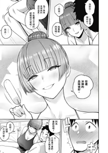 Page 135 of Kanojo wa Sukidarake | 愛她無防備 - preview thumbnail