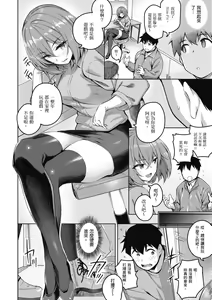 Page 154 of Kanojo wa Sukidarake | 愛她無防備 - preview thumbnail