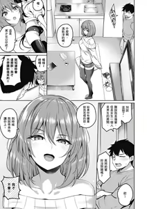 Page 155 of Kanojo wa Sukidarake | 愛她無防備 - preview thumbnail