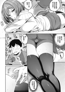 Page 158 of Kanojo wa Sukidarake | 愛她無防備 - preview thumbnail