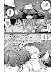Page 160 of Kanojo wa Sukidarake | 愛她無防備 - preview thumbnail