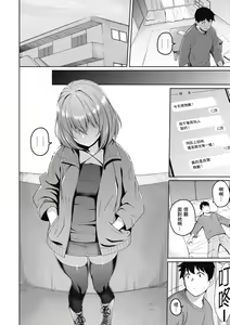 Page 162 of Kanojo wa Sukidarake | 愛她無防備 - preview thumbnail