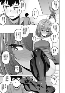 Page 163 of Kanojo wa Sukidarake | 愛她無防備 - preview thumbnail