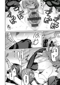 Page 168 of Kanojo wa Sukidarake | 愛她無防備 - preview thumbnail