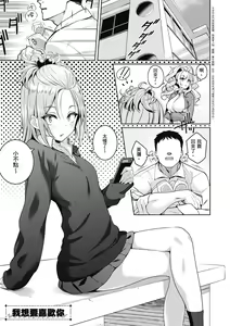 Page 175 of Kanojo wa Sukidarake | 愛她無防備 - preview thumbnail
