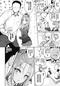 Page 176 of Kanojo wa Sukidarake | 愛她無防備 - preview thumbnail