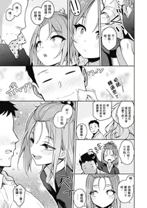 Page 177 of Kanojo wa Sukidarake | 愛她無防備 - preview thumbnail