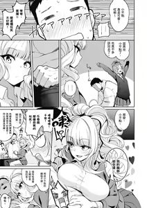 Page 179 of Kanojo wa Sukidarake | 愛她無防備 - preview thumbnail