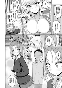 Page 180 of Kanojo wa Sukidarake | 愛她無防備 - preview thumbnail