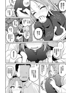 Page 182 of Kanojo wa Sukidarake | 愛她無防備 - preview thumbnail