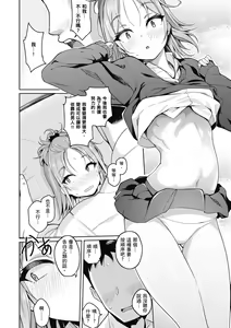 Page 184 of Kanojo wa Sukidarake | 愛她無防備 - preview thumbnail