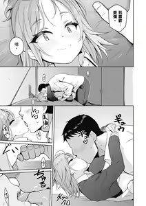 Page 185 of Kanojo wa Sukidarake | 愛她無防備 - preview thumbnail