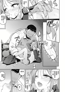 Page 187 of Kanojo wa Sukidarake | 愛她無防備 - preview thumbnail