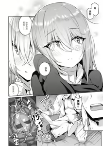 Page 190 of Kanojo wa Sukidarake | 愛她無防備 - preview thumbnail