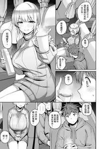 Page 203 of Kanojo wa Sukidarake | 愛她無防備 - preview thumbnail