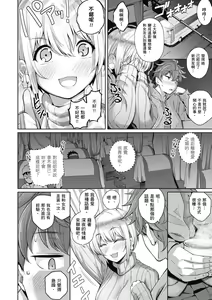 Page 204 of Kanojo wa Sukidarake | 愛她無防備 - preview thumbnail
