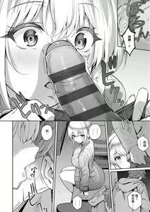 Page 208 of Kanojo wa Sukidarake | 愛她無防備 - preview thumbnail