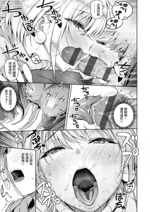 Page 211 of Kanojo wa Sukidarake | 愛她無防備 - preview thumbnail