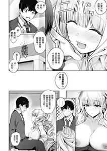 Page 22 of Kanojo wa Sukidarake | 愛她無防備 - preview thumbnail