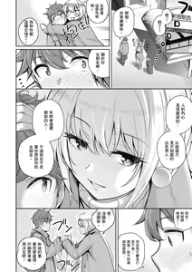 Page 232 of Kanojo wa Sukidarake | 愛她無防備 - preview thumbnail